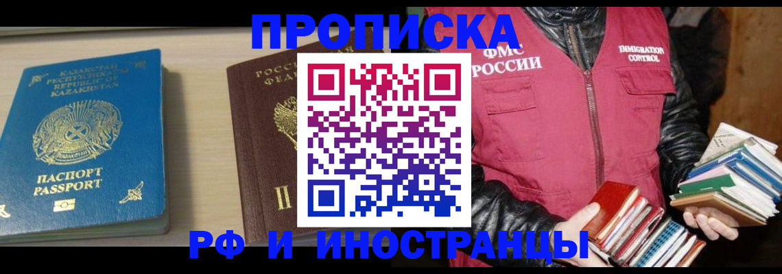 регистрация для школы в Красном Куте
