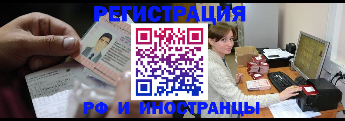 регистрация для школы в Красном Куте